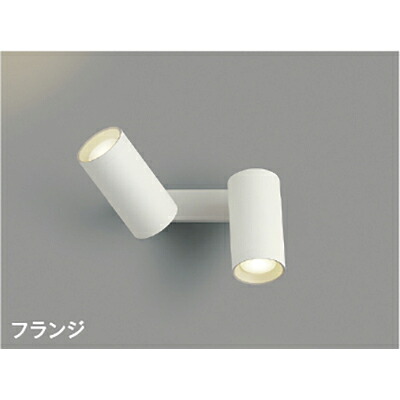 コイズミ照明　可動ブラケット　【品番：AB51468】