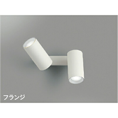 コイズミ照明　可動ブラケット　【品番：AB51469】