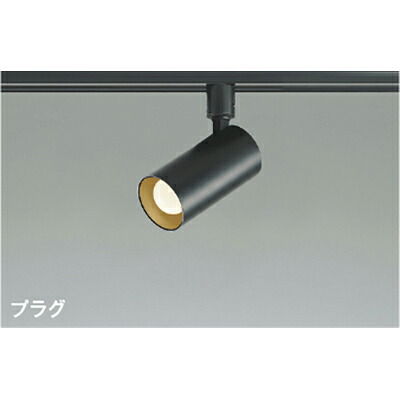 コイズミ照明　スポットライト　【品番：AS51725】
