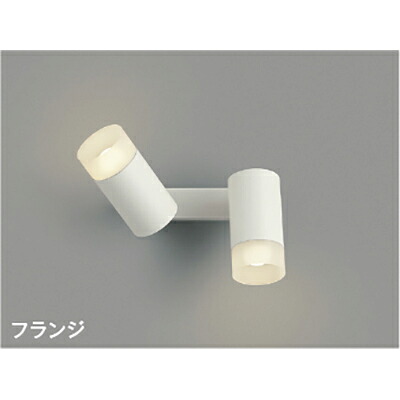 コイズミ照明　可動ブラケット　【品番：AB51748】｜住設プロ　店