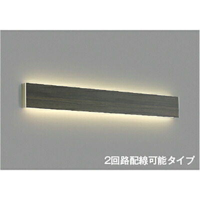 コイズミ照明　ブラケット　【品番：AB52396】