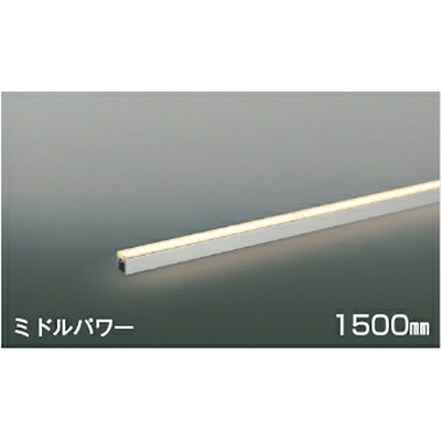 コイズミ照明　間接照明　【品番：AL52750】