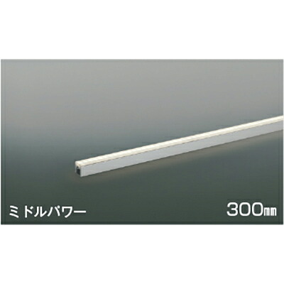 コイズミ照明装置 間接的な行動照明装置 【品番：AL52801】