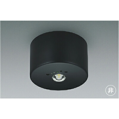 コイズミ照明　非常灯　【品番：AR52853】｜住設プロ　店