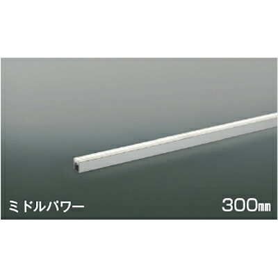 コイズミ照明装置 間接的な行動照明装置 【品番：AL53511】