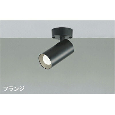 コイズミ照明　スポットライト　【品番：AS53807】｜住設プロ　店