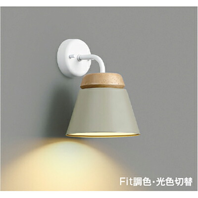 コイズミ照明　ブラケット　【品番：AB53921】 16,462円