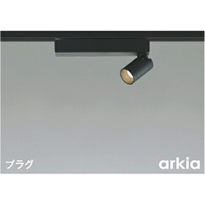 コイズミ照明　スポットライト　【品番：AS53935】｜住設プロ　店