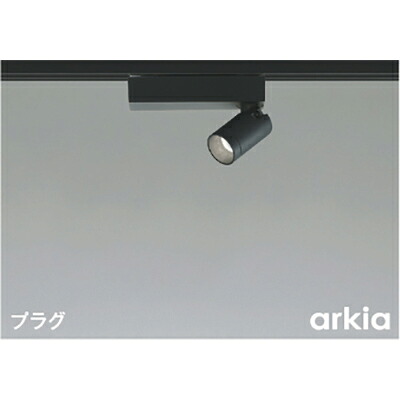 コイズミ照明　スポットライト　【品番：AS53949】
