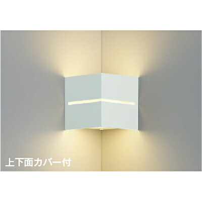 コイズミ照明　ブラケット　【品番：AB54129】｜住設プロ　店