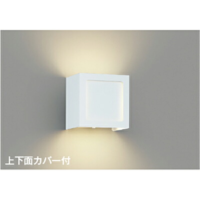 コイズミ照明　ブラケット　【品番：AB54134】 9,917円