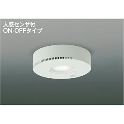 コイズミ照明　高気密ダウンライト　【品番：AD54249】