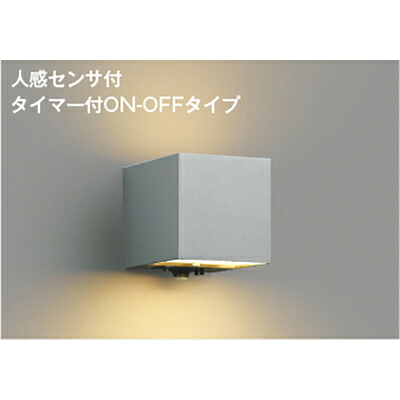 コイズミ照明　防雨型ブラケット　【品番：AU54479】