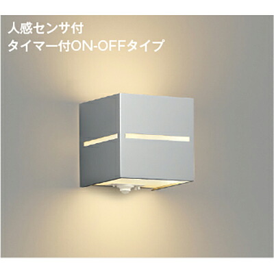 コイズミ照明 防雨型ブラケット 【品番:AU54608】