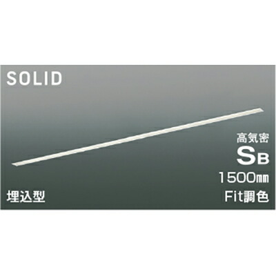 コイズミ照明装置 高気密SB軍事基地ともし火 【品番：AD54715】