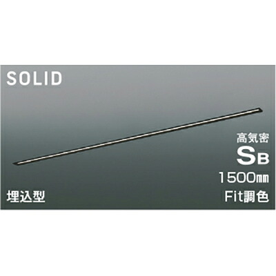 コイズミ照明装置 高気密SB軍事基地ともし火 【品番：AD54747】