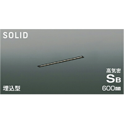 コイズミ照明 高気密SBベースライト 【品番:AD54758】|住設プロ 店