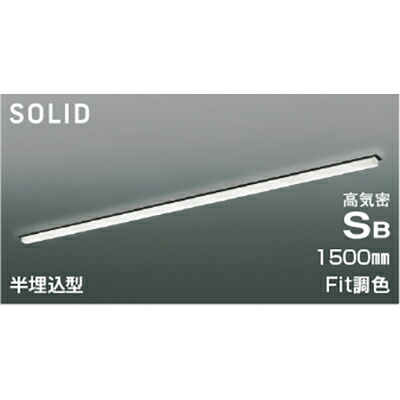 コイズミ照明装置 高気密SB軍事基地ともし火 【品番：AD54763】