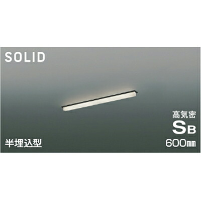 コイズミ照明　高気密SBベースライト　【品番：AD54774】 21,722円