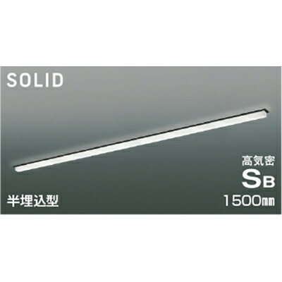 コイズミ照明　高気密SBベースライト　【品番：AD54775】 24,508円