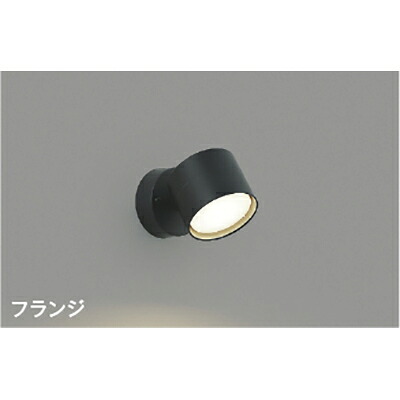コイズミ照明　ブラケット　【品番：AB54970】｜住設プロ　店