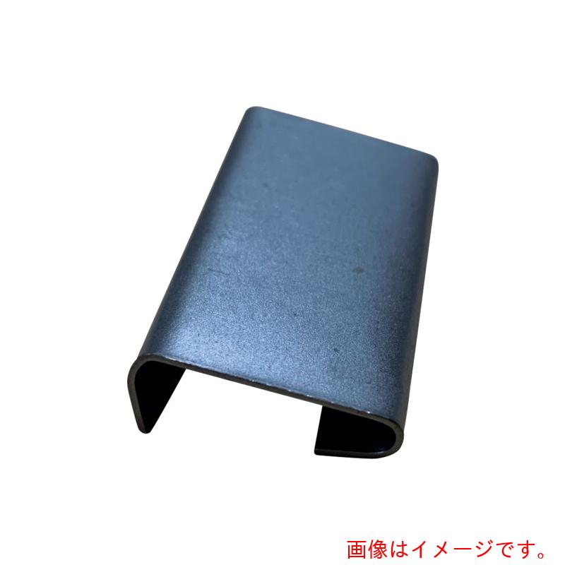 小島鋼業（KK）　帯鉄用シール片足オープン　０．８Ｔ&times;３２Ｗ&times;５０Ｌ　（１０００個入り）　【品番：KKSEAL-08X32X50KATAASHI】｜住設プロ　店