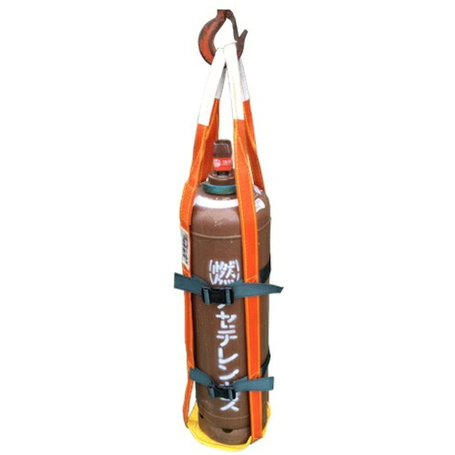 コンドーテック　ボンベ吊スリング　５０×２７００　アセチレンガス（７ｋｇ容器）用　【品番：054KPBT5027】