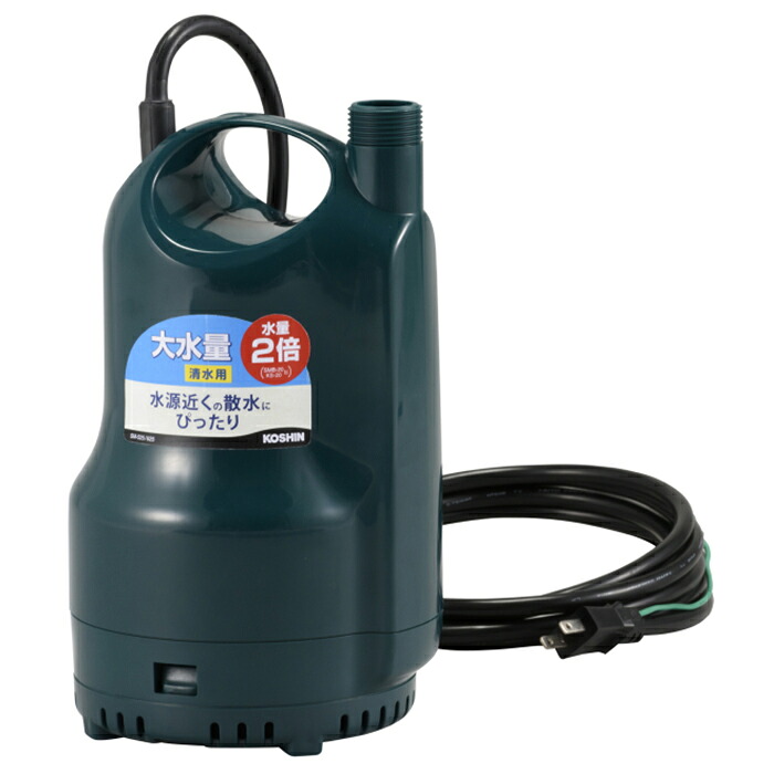 工進 涌き水用水中揚水機（SM-525-AAA-2） 【品番：SM-525】