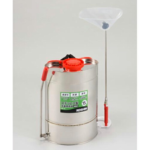 工進 背負い式ステンレス製手動噴霧器（SS-15-AAA-0） 【品番：SS-15】