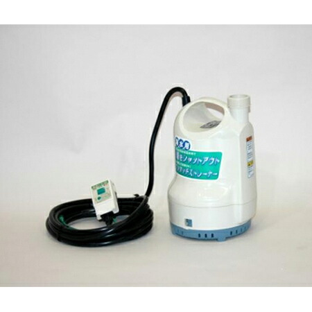 工進　海水用水中ポンプ（SK-53210-AAA-0）　【品番：SK-53210】｜住設プロ　店