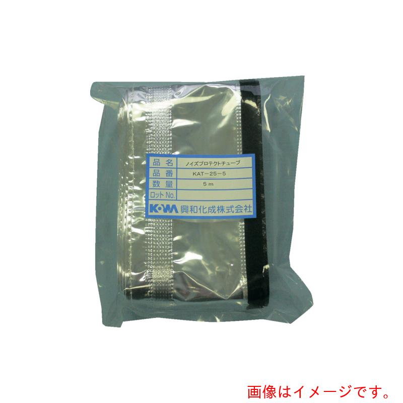 ★興和化成（KOWA） ノイズプロテクトチューブ マジックタイプ ５０×５ｍ 【5個】 【品番：KAT-50-5】