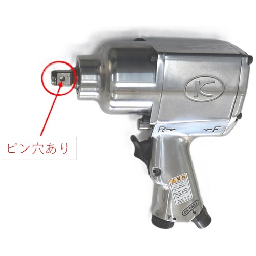 空研 1/2インチSQ中型エアインパクトレンチ(12.7mm角)ピン穴あり KW−19HP 【品番:KW19HPPINANAARI】|住設プロ 店