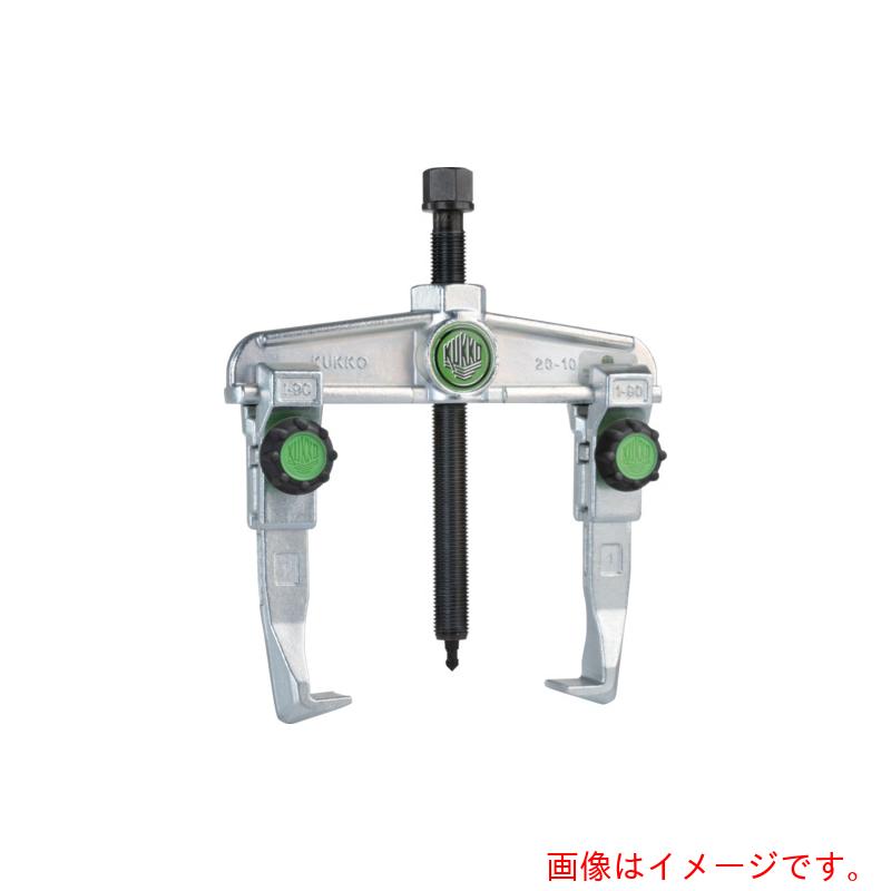 Kleinbongartz&Kaiser スライド式ギヤプーラー 2本アーム 固定ノブ付 最大径250mm 深さ210mm 【品番:20-3X】|住設プロ 店