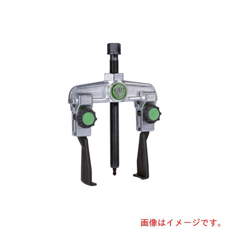 Kleinbongartz&Kaiser スライド式ギヤプーラー 2本アーム 薄爪・固定ノブ付き 最大径250mm 深さ200mm 【品番:20-3XS】