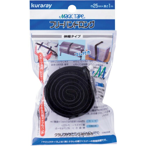 クラレトレーディング（Kuraray）ファスニング 神通力磁気テープ［Ｒ下］ 無償性ダンス楽隊ロング・伸縮手合い ２５粍×１ｍ 【200個】 【品番：CP-02】