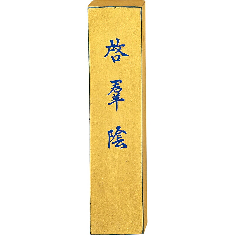 呉竹　金巻啓群陰 5.0丁型　【品番：AD10-50】 32,868円