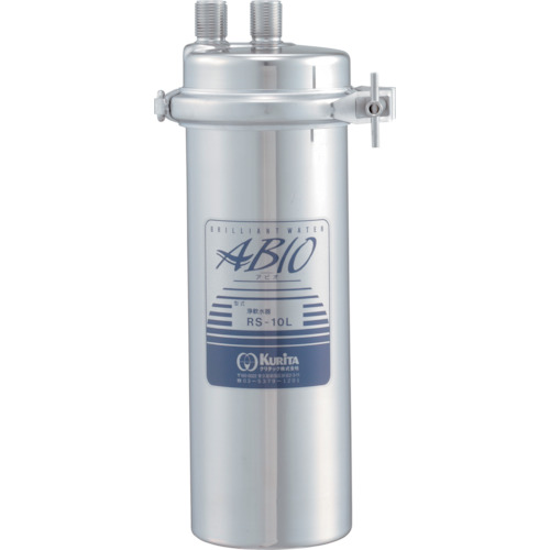 ★クリタック（KURITA）　アビオ　ＲＳ－１０Ｌ　【品番：RS-10L】