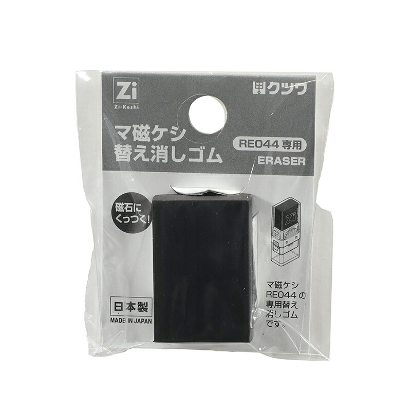 楽天市場】HiLiNE「磁石のチカラで消しクズがくっつく消しゴム」磁ケシ