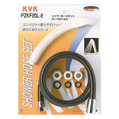KVK　シャワーセット アタッチメント付 黒1.6m　【品番：PZKF20L-2】 4,565円
