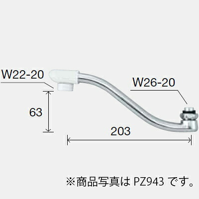 KVK　混合栓用上向パイプ13（1/2）200mm　寒冷地用　【品番：PZ943W】