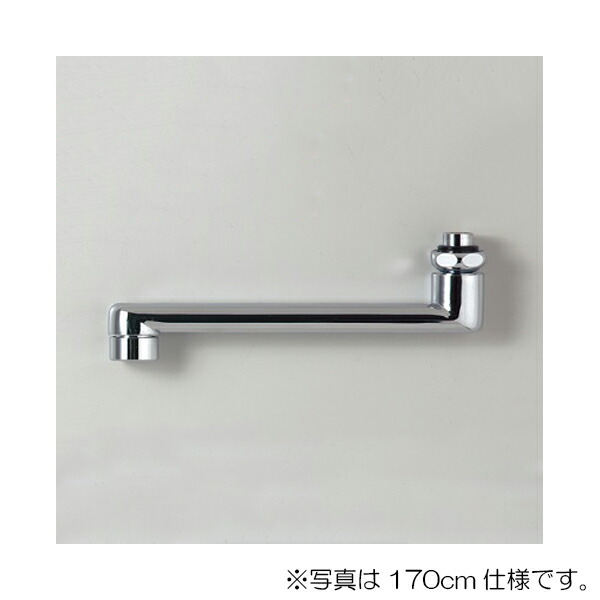 KVK 混合栓用自在パイプ20(3/4)用 240mm 【品番:Z540-24】