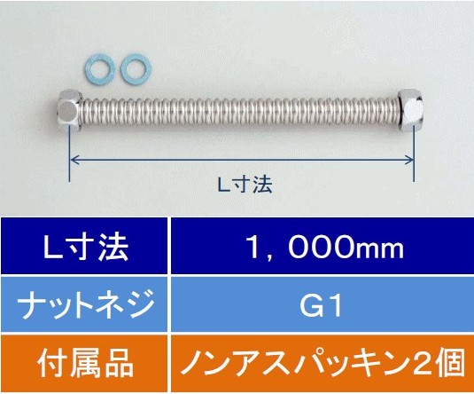 KVK　フレキシブルホース 25（1）1000mm　【品番：V50N25-1000】