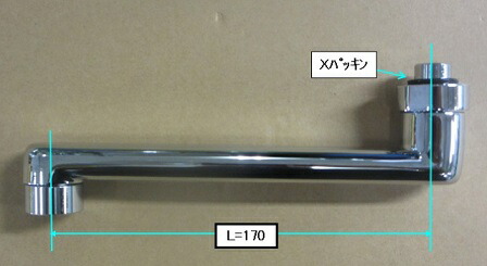 KVK　吐水口　【品番：Z39039】