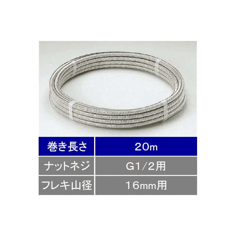 KVK　巻フレキホース20（3/4）用10m　【品番：Z734-10】