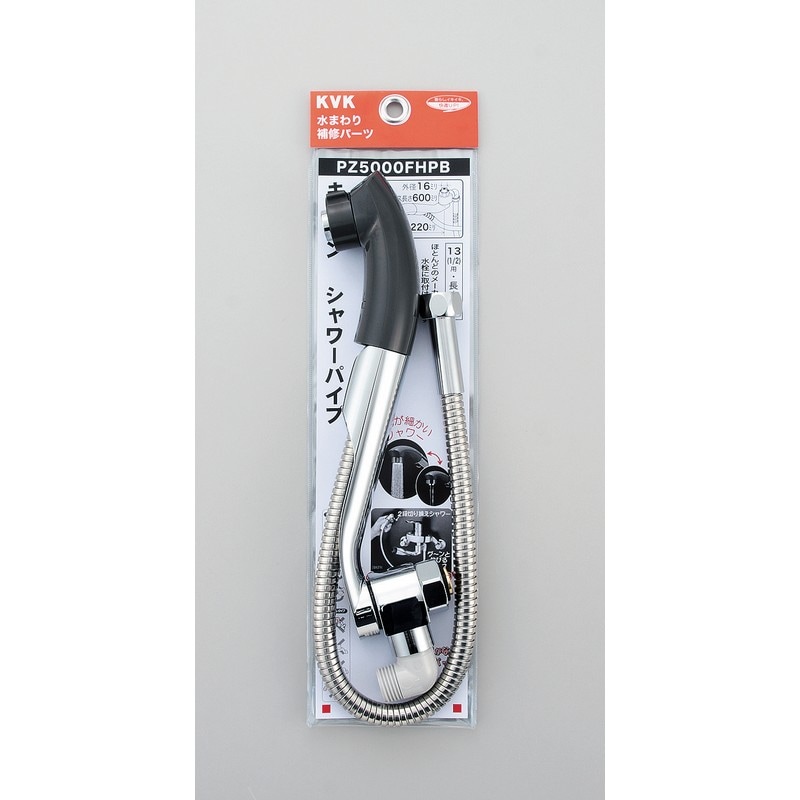 KVK　キッチンシャワーパイプ13（1/2）グレーヘッド　【品番：PZ5000FHPB】