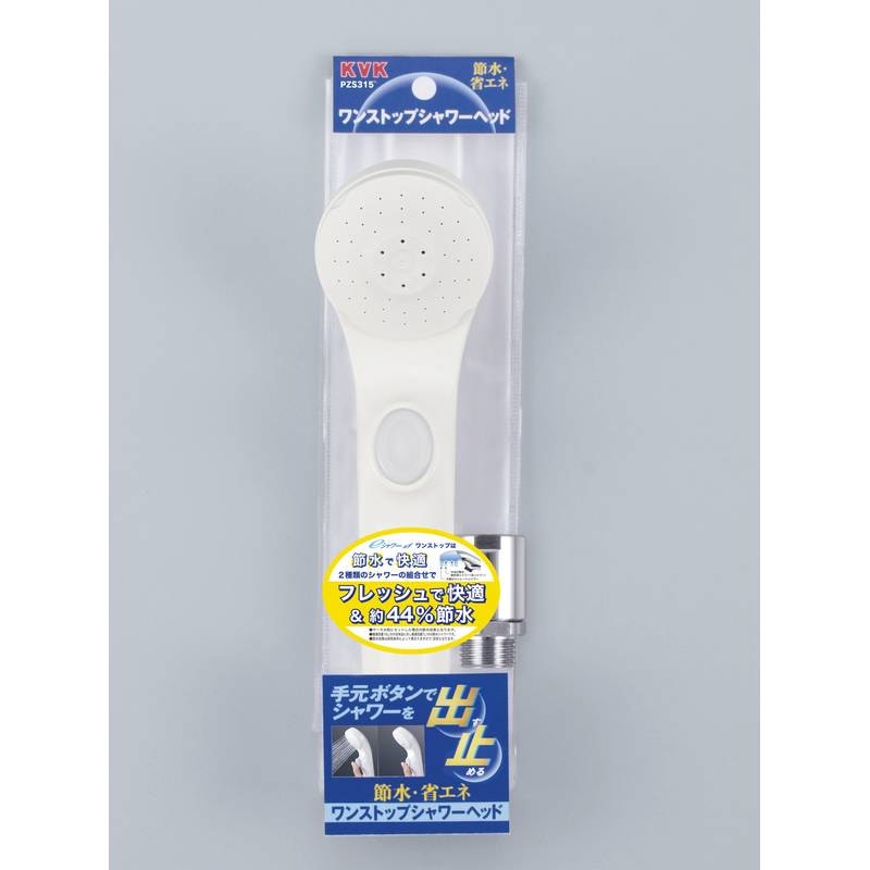 KVK　eシャワーnf　シャワーヘッド（白・ワンストップ）　【品番：PZS315】