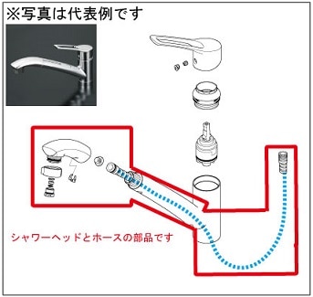 KVK シャワー書き割り 【品番：Z5031TFH】