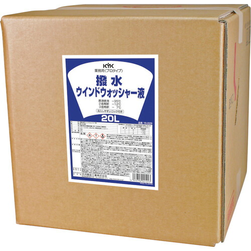 古河薬品工業（KYK）　プロタイプ撥水ウォッシャー液　２０Ｌ　【品番：15-229】