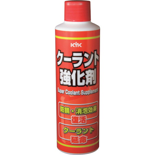 【別途貨物輸送あり】古河医薬品製作（KYK） クーラント強化因子剤２００竓 【50個】 【品番：30-201】
