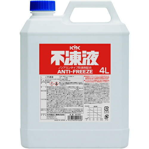 【別途送料あり】古河薬品工業（KYK）　不凍液ＰＴ８５％４Ｌ　【6個】　【品番：44-002】